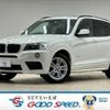 bmw x3 2014 quick_quick_DBA-WX20_WBAWX320200B27692 image 1