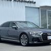 audi a8 2023 -AUDI--Audi A8 3AA-F8CXYF--WAUZZZF83NN007613---AUDI--Audi A8 3AA-F8CXYF--WAUZZZF83NN007613- image 4