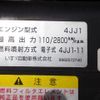 isuzu elf-truck 2017 GOO_NET_EXCHANGE_0402607A30250602W001 image 72