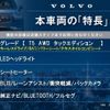volvo v40 2018 -VOLVO--Volvo V40 CBA-MB420XC--YV1MZ402CK2172430---VOLVO--Volvo V40 CBA-MB420XC--YV1MZ402CK2172430- image 3
