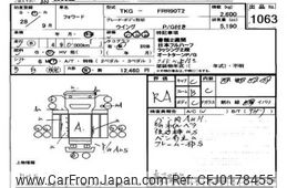 isuzu forward 2016 -ISUZU--Forward FRR90-7097795---ISUZU--Forward FRR90-7097795-