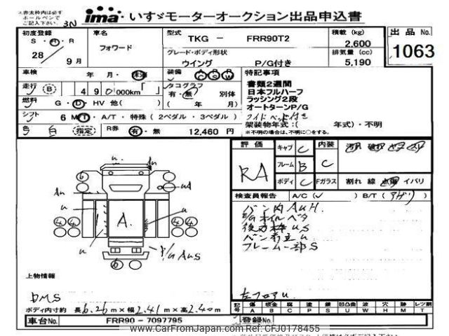 isuzu forward 2016 -ISUZU--Forward FRR90-7097795---ISUZU--Forward FRR90-7097795- image 1