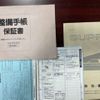 toyota supra 1991 -TOYOTA 【岐阜 33 ﾌ6269】--Supra E-JZA70--JZA70-0012424---TOYOTA 【岐阜 33 ﾌ6269】--Supra E-JZA70--JZA70-0012424- image 18