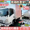 isuzu elf-truck 2015 GOO_NET_EXCHANGE_0702161A30241021W002 image 2