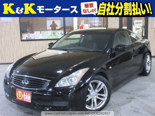 nissan skyline-coupe 2009 -NISSAN--Skyline Coupe DBA-CKV36--CKV36-200391---NISSAN--Skyline Coupe DBA-CKV36--CKV36-200391- image 1