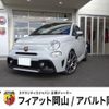 fiat fiat-others 2021 CFJ1802516 image 1