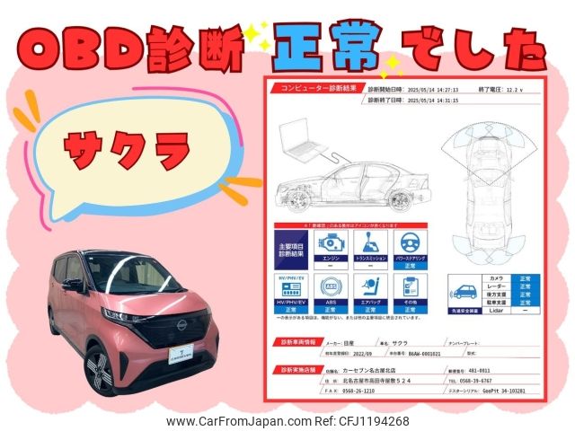 nissan nissan-others 2022 -NISSAN--SAKURA ZAA-B6AW--B6AW-0001021---NISSAN--SAKURA ZAA-B6AW--B6AW-0001021- image 2