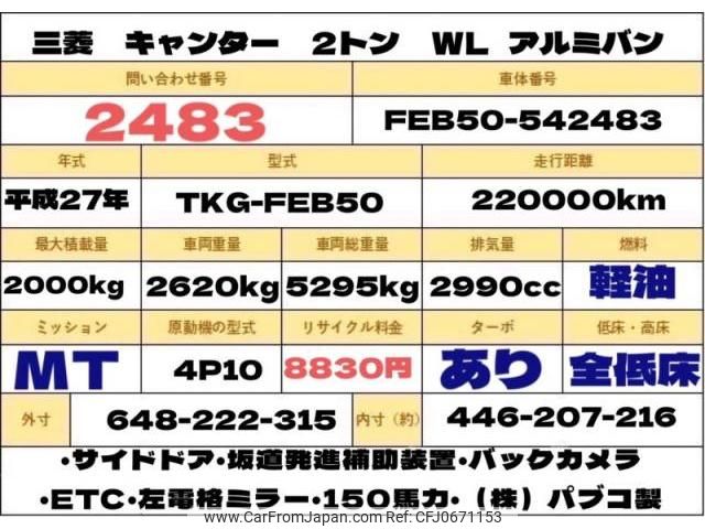 mitsubishi-fuso canter 2015 quick_quick_TKG-FEB50_FEB50-542483 image 2