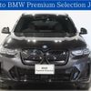 bmw ix3 2022 -BMW--BMW iX3 ZAA-42DU44--WBY42DU060S196543---BMW--BMW iX3 ZAA-42DU44--WBY42DU060S196543- image 1