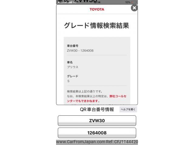 toyota prius 2010 -TOYOTA--Prius DAA-ZVW30--ZVW30-1264008---TOYOTA--Prius DAA-ZVW30--ZVW30-1264008- image 1