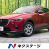 mazda cx-3 2020 CFJ1288575 image 1