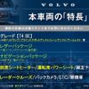 volvo v40 2014 CFJ1781950 image 3