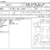 isuzu forward 2017 -ISUZU--Forward TKG-FRR90T2--FRR90-7106281---ISUZU--Forward TKG-FRR90T2--FRR90-7106281- image 3