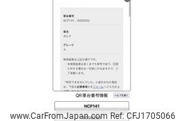 toyota porte 2012 CFJ1705066