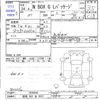 honda n-box 2012 -HONDA 【群馬 583ｱ3037】--N BOX JF1--1039546---HONDA 【群馬 583ｱ3037】--N BOX JF1--1039546- image 3