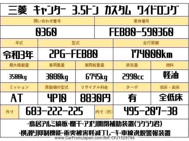 mitsubishi-fuso canter 2021 CFJ1529796 image 2