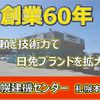 mitsubishi-fuso fighter 2004 GOO_NET_EXCHANGE_0302609A30250121W001 image 4