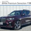 bmw x7 2022 -BMW--BMW X7 3CA-TB4230--WBATB420409L11886---BMW--BMW X7 3CA-TB4230--WBATB420409L11886- image 1