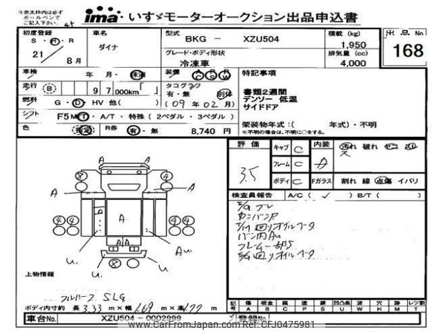 toyota dyna-truck 2009 -TOYOTA--Dyna XZU504-0002999---TOYOTA--Dyna XZU504-0002999- image 1