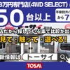 daihatsu thor 2022 -DAIHATSU--Thor 5BA-M910S--M910S-0019092---DAIHATSU--Thor 5BA-M910S--M910S-0019092- image 12