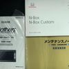 honda n-box 2015 -HONDA--N BOX JF1--JF1-1509735---HONDA--N BOX JF1--JF1-1509735- image 30
