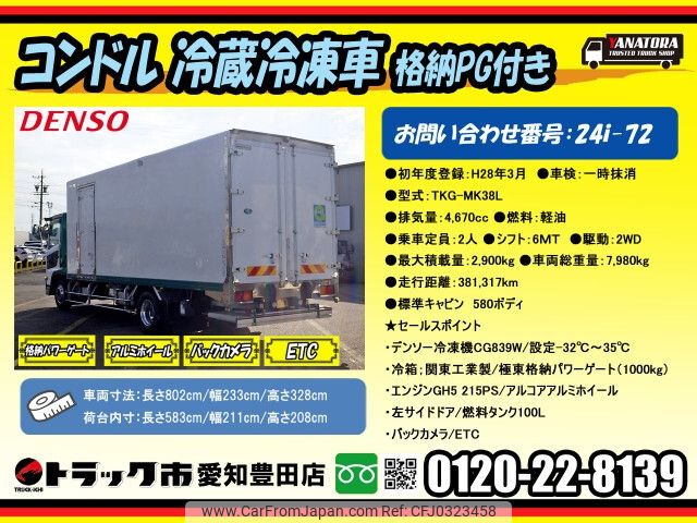 nissan diesel-ud-condor 2016 -NISSAN--Condor TKG-MK38L--MK38L-32043---NISSAN--Condor TKG-MK38L--MK38L-32043- image 2