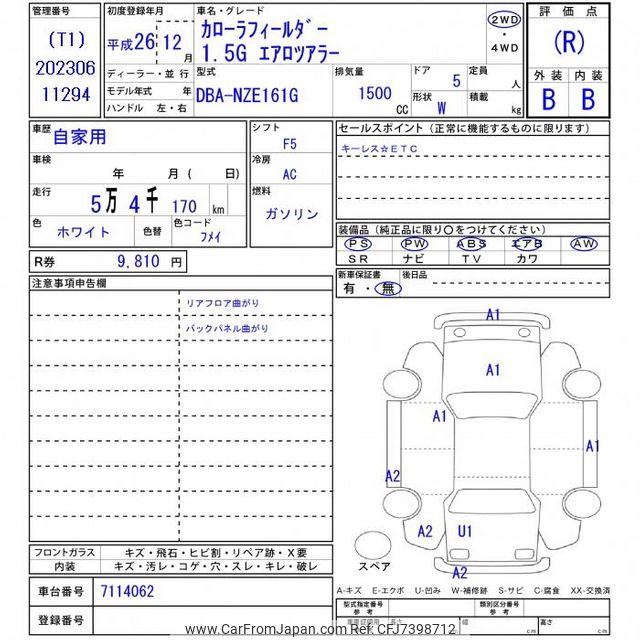2014 Toyota Corolla Fielder NZE161G - Car Price $7,771