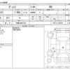 toyota vitz 2015 -TOYOTA 【千葉 544ﾕ1031】--Vitz DBA-NCP131--NCP131-2023870---TOYOTA 【千葉 544ﾕ1031】--Vitz DBA-NCP131--NCP131-2023870- image 3