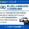 toyota hilux 2023 GOO_NET_EXCHANGE_0550161A20231226G001 image 73