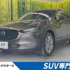 mazda cx-3 2020 -MAZDA--CX-30 5BA-DMEP--DMEP-113630---MAZDA--CX-30 5BA-DMEP--DMEP-113630- image 1