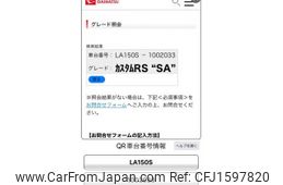 daihatsu move 2015 CFJ1597820