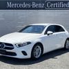mercedes-benz a-class 2020 CFJ1582756 image 1
