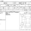 nissan skyline 2008 -NISSAN--Skyline DBA-PV36--PV36-200030---NISSAN--Skyline DBA-PV36--PV36-200030- image 3