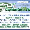 toyota camroad 2019 CFJ1899695 image 78