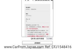 toyota prius-α 2012 CFJ1548416