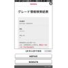 toyota spade 2013 CFJ1580875 image 1