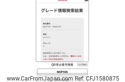 toyota spade 2013 CFJ1580875