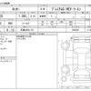 daihatsu rocky 2021 -DAIHATSU 【広島 540ﾀ 511】--Rocky 5AA-A202S--A202S-0002249---DAIHATSU 【広島 540ﾀ 511】--Rocky 5AA-A202S--A202S-0002249- image 3