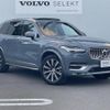 volvo xc90 2020 CFJ1802689 image 16