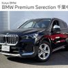 bmw bmw-others 2024 -BMW--BMW iX1 ZAA-62EF67--WBY62EF0X05Y20676---BMW--BMW iX1 ZAA-62EF67--WBY62EF0X05Y20676- image 1