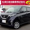 nissan dayz 2019 -NISSAN--DAYZ 5AA-B47W--B47W-0000432---NISSAN--DAYZ 5AA-B47W--B47W-0000432- image 1