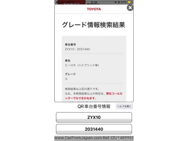 toyota c-hr 2017 -TOYOTA--C-HR DAA-ZYX10--ZYX10-2031440---TOYOTA--C-HR DAA-ZYX10--ZYX10-2031440- image 1