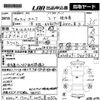 isuzu elf-truck 2006 CFJ1537144 image 3