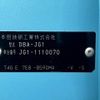 honda n-one 2014 CFJ1809268 image 31