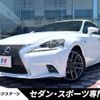 lexus is 2014 -LEXUS--Lexus IS DAA-AVE30--AVE30-5023143---LEXUS--Lexus IS DAA-AVE30--AVE30-5023143- image 1