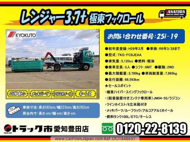 hino ranger 2017 CFJ1848657 image 2