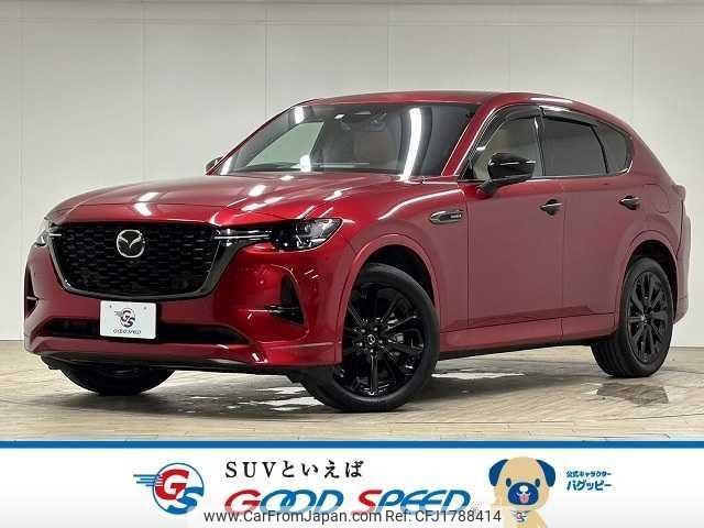 mazda mazda-others 2023 CFJ1788414 image 1