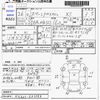 suzuki spacia 2014 -SUZUKI--Spacia MK32S--MK32S-533152---SUZUKI--Spacia MK32S--MK32S-533152- image 3
