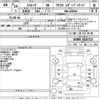 toyota estima 2012 -TOYOTA--Estima ACR50W-0143723---TOYOTA--Estima ACR50W-0143723- image 3