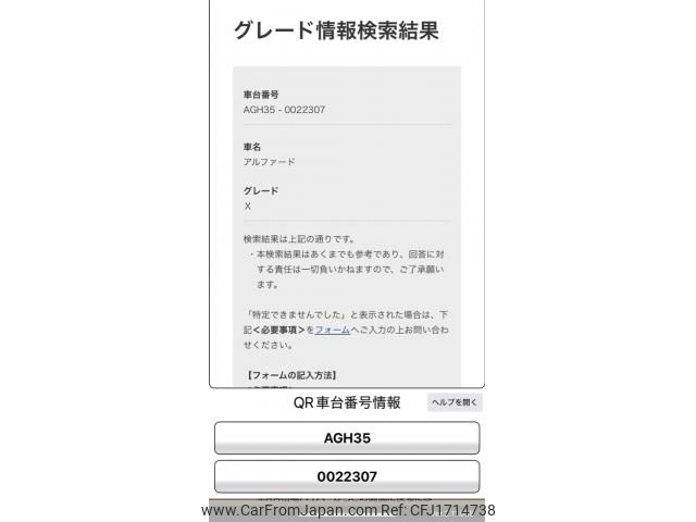 toyota alphard 2017 CFJ1714738 image 1